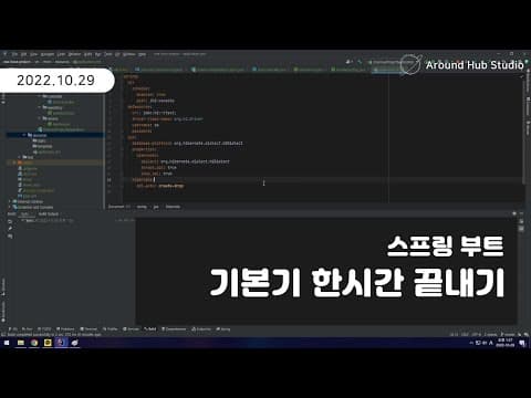 Spring Boot 추천 영상 2