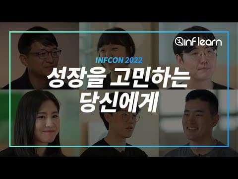 Inflearn 추천 영상 2