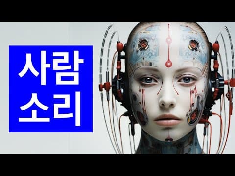 ElevenLabs 추천 영상 2