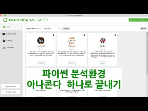Anaconda 추천 영상 1