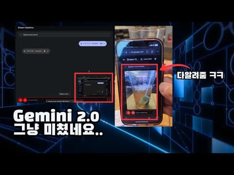 Gemini 추천 영상 2