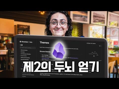 Obsidian 추천 영상 2