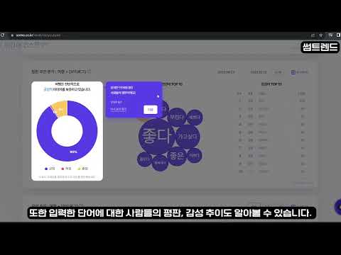 썸트렌드 추천 영상 1