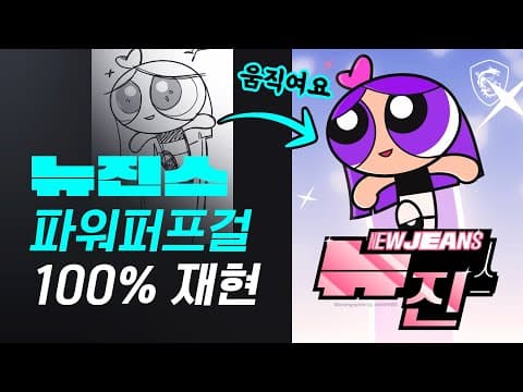 Adobe After Effects 추천 영상 2