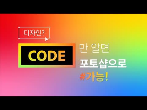Adobe Photoshop 추천 영상 1